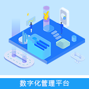 智慧在線賦碼平臺(tái)